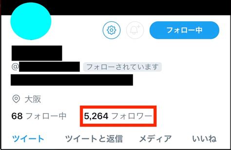 セフレ ツイッター